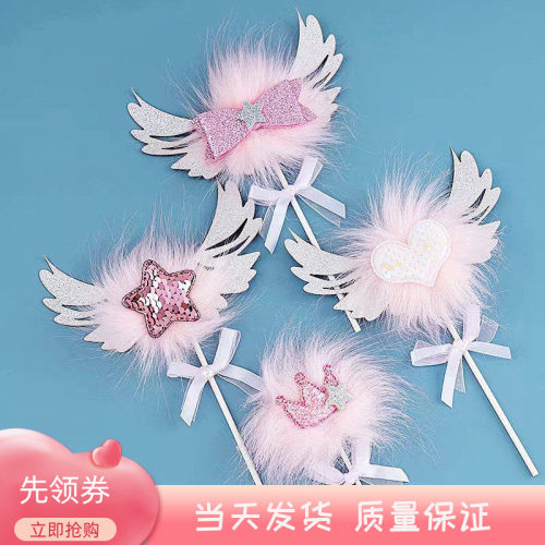 爱心翅膀蝴蝶结毛球蛋糕装饰插件