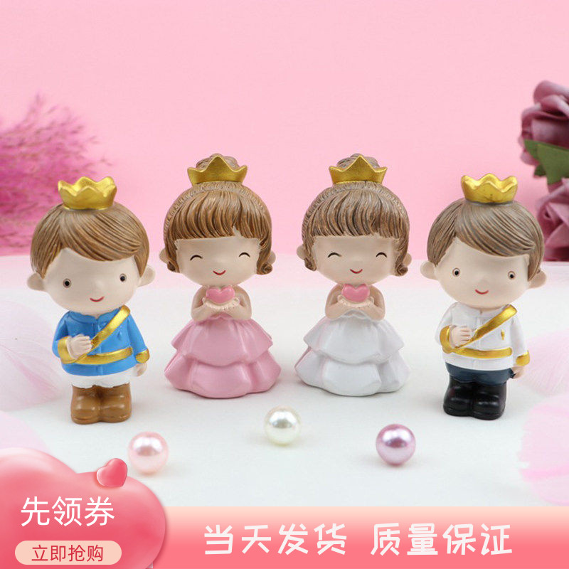王子公主蛋糕烘焙装饰摆件