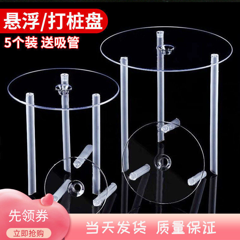 双层生日蛋糕打桩垫片支架多层