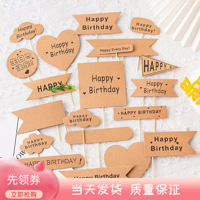 牛皮纸手写空白插牌可写字云朵款