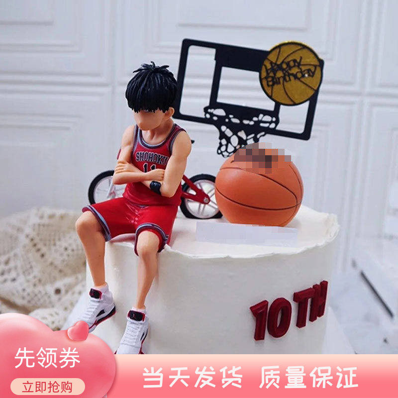 灌篮高手篮球小子蛋糕装饰摆件