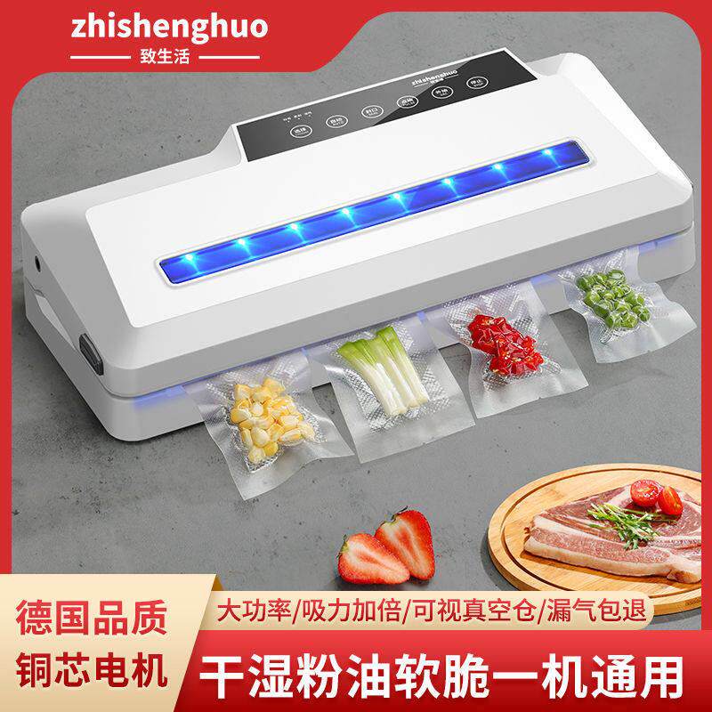 全自动家用抽真空封口机小型包装机熟食品保鲜机网纹袋塑封机家用