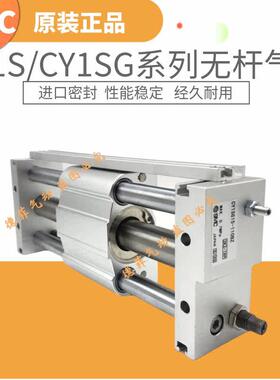 SMC原装CY1S CY1SG6 10 15 20 25-50Z/100Z/150Z/200Z/250Z/350BZ