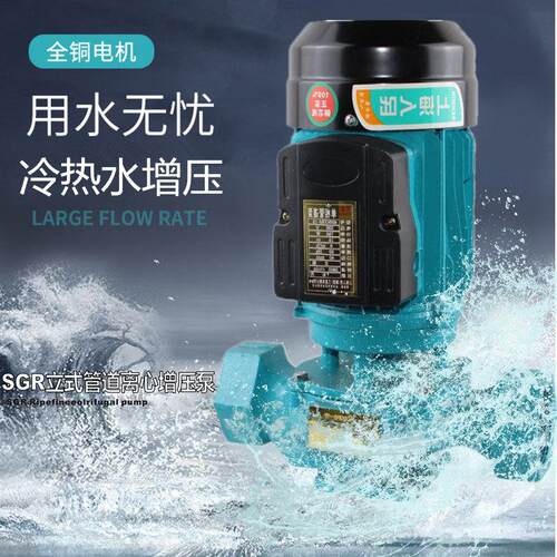 立式管道离心泵增压泵家用220V冷热水暖气循环泵380V锅炉加压泵