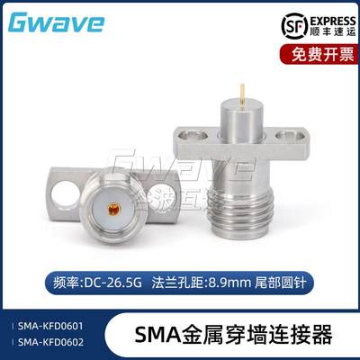 谷波SMA母金属穿墙连接器两孔法兰8.9mm26.5G尾部圆针SMA-KFD0601