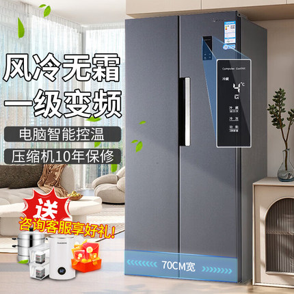 上菱对开门冰箱风冷无霜变频家用一级能效抗菌养鲜大容量电脑控温