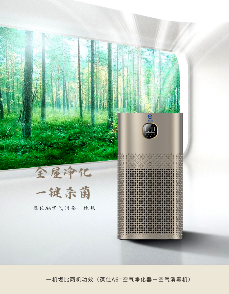 净化器隔菌杀菌灭杀率99.99%