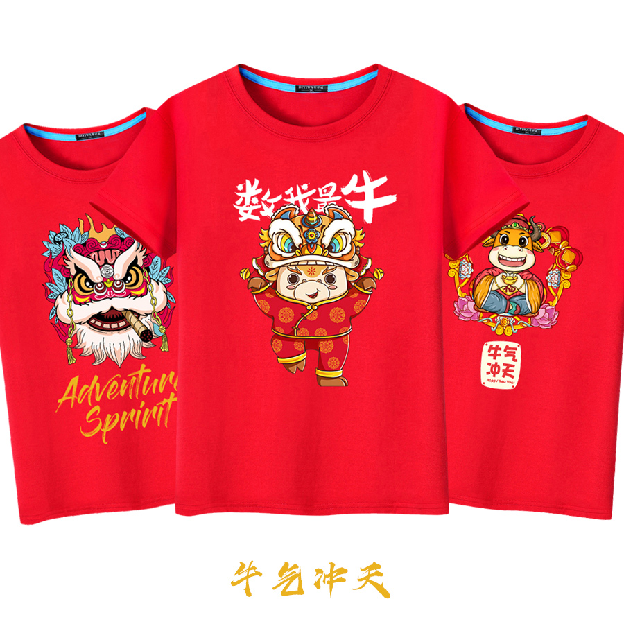 红色t恤男装情侣短袖2021牛年本命年衣服潮流宽松新年会班服定制