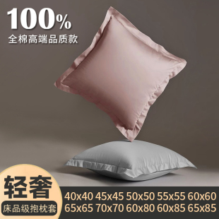 纯棉40\45\50\55抱枕套不含芯65x65沙发靠枕套长方形靠垫套60x80