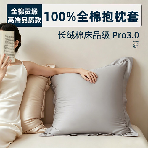 2026新款40x45x50x55纯棉沙发靠背抱枕套不含芯60x80靠枕靠垫套