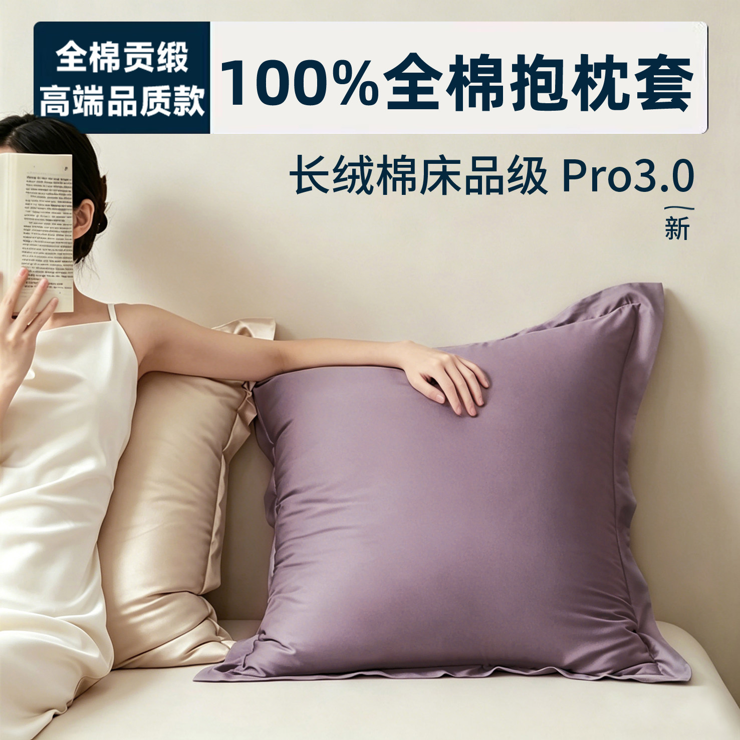 60支纯棉65x65卧室正方形抱枕套60cm45*50床头全棉大靠背垫不含芯