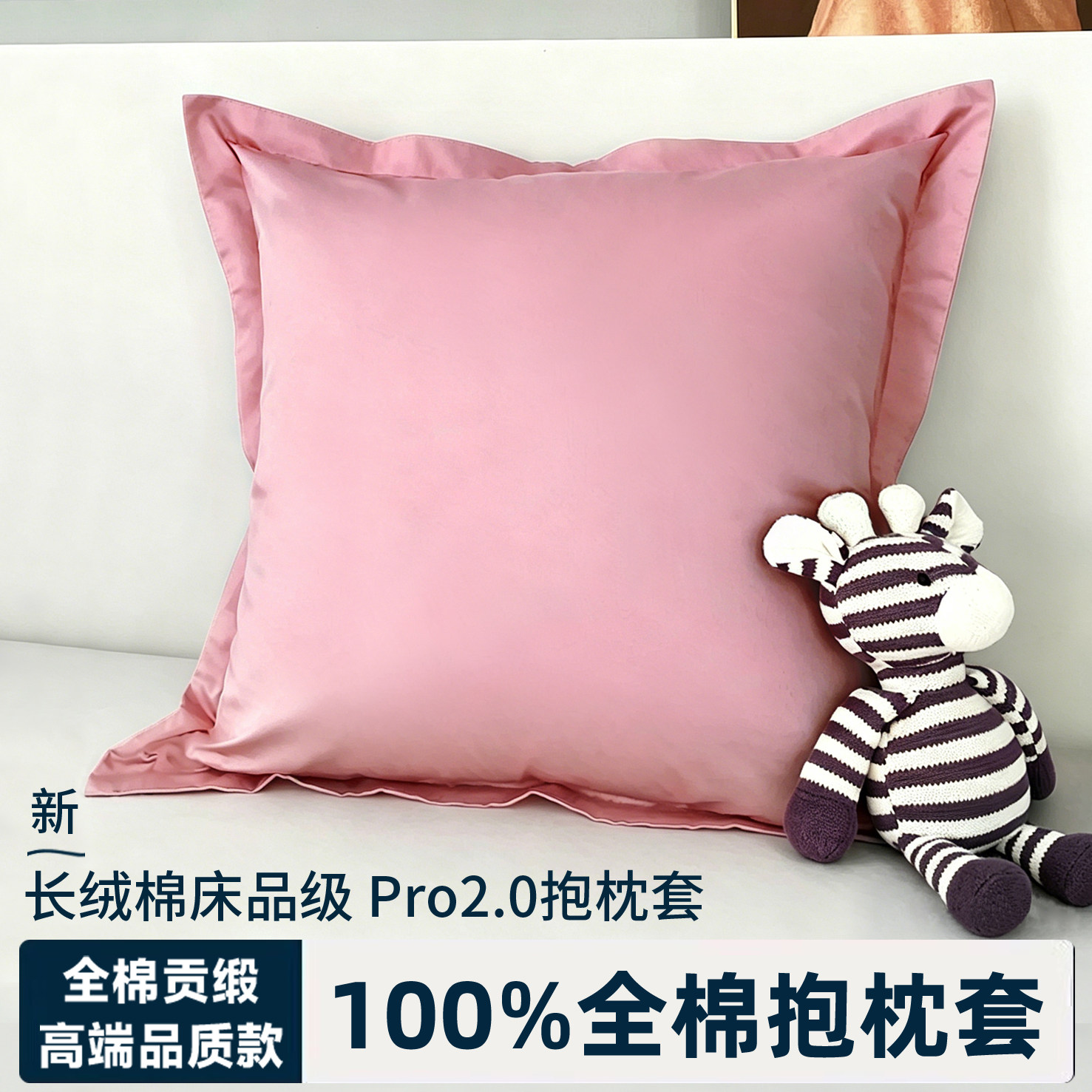2026新款40x45x50x55纯棉沙发靠背抱枕套不含芯60x80靠枕靠垫套65