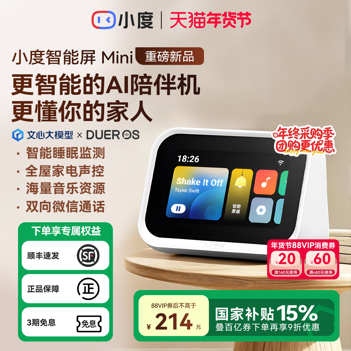 小度智能屏Mini音响箱小杜蓝牙音箱官方网旗舰店正品2025新款