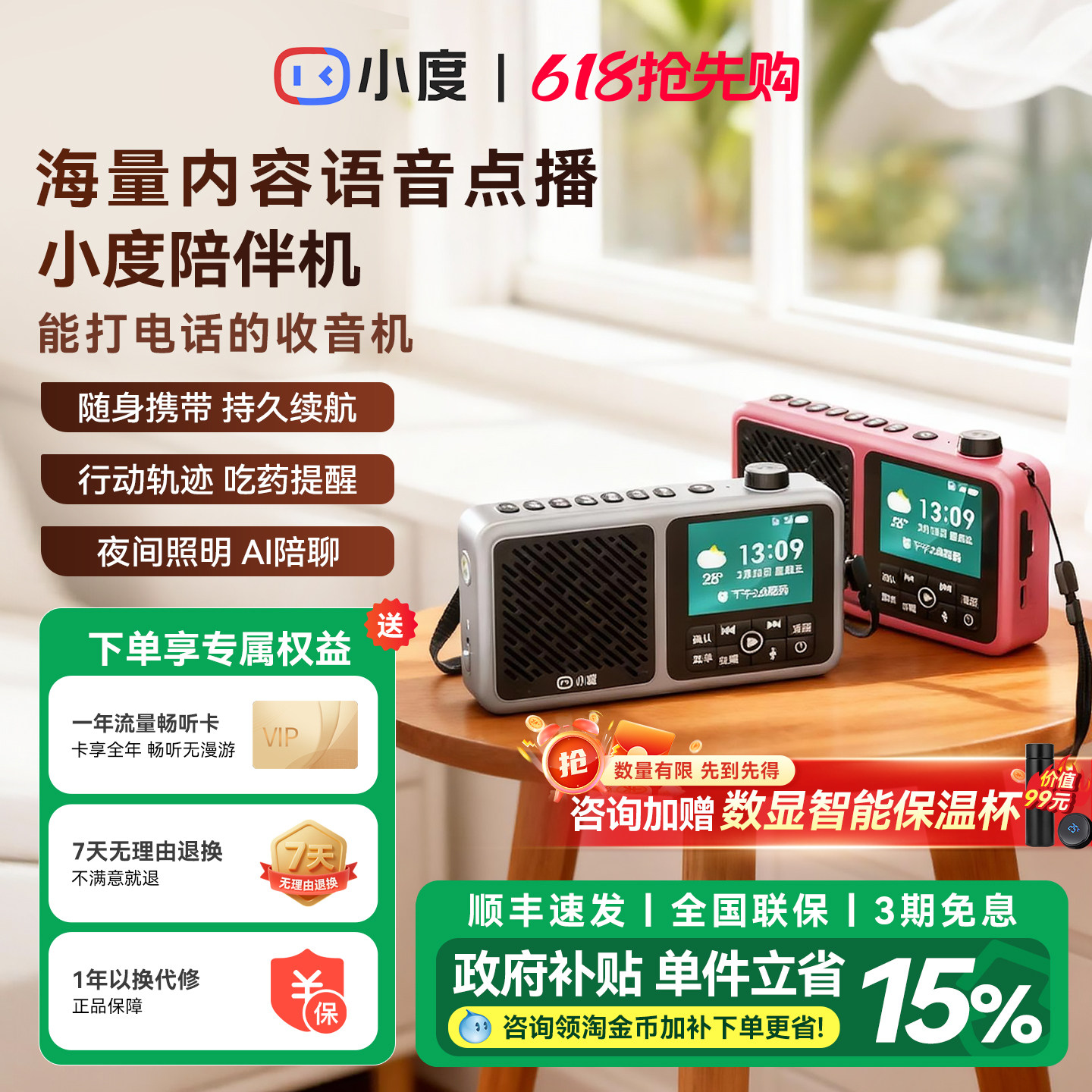 小度收音机老年陪伴机随身听音箱唱戏机多功能播放器插卡老人听戏