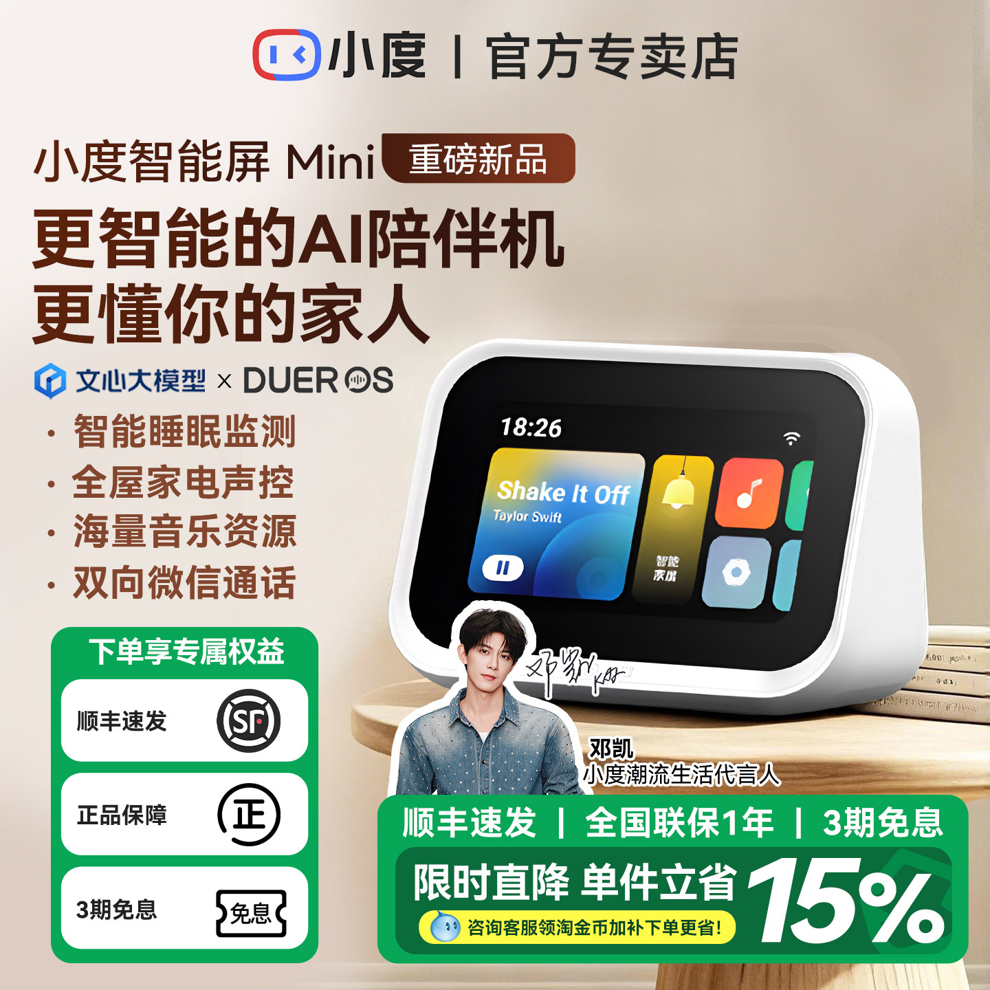 小度智能屏Mini音响箱小杜蓝牙音箱官方网旗舰店正品2026新款