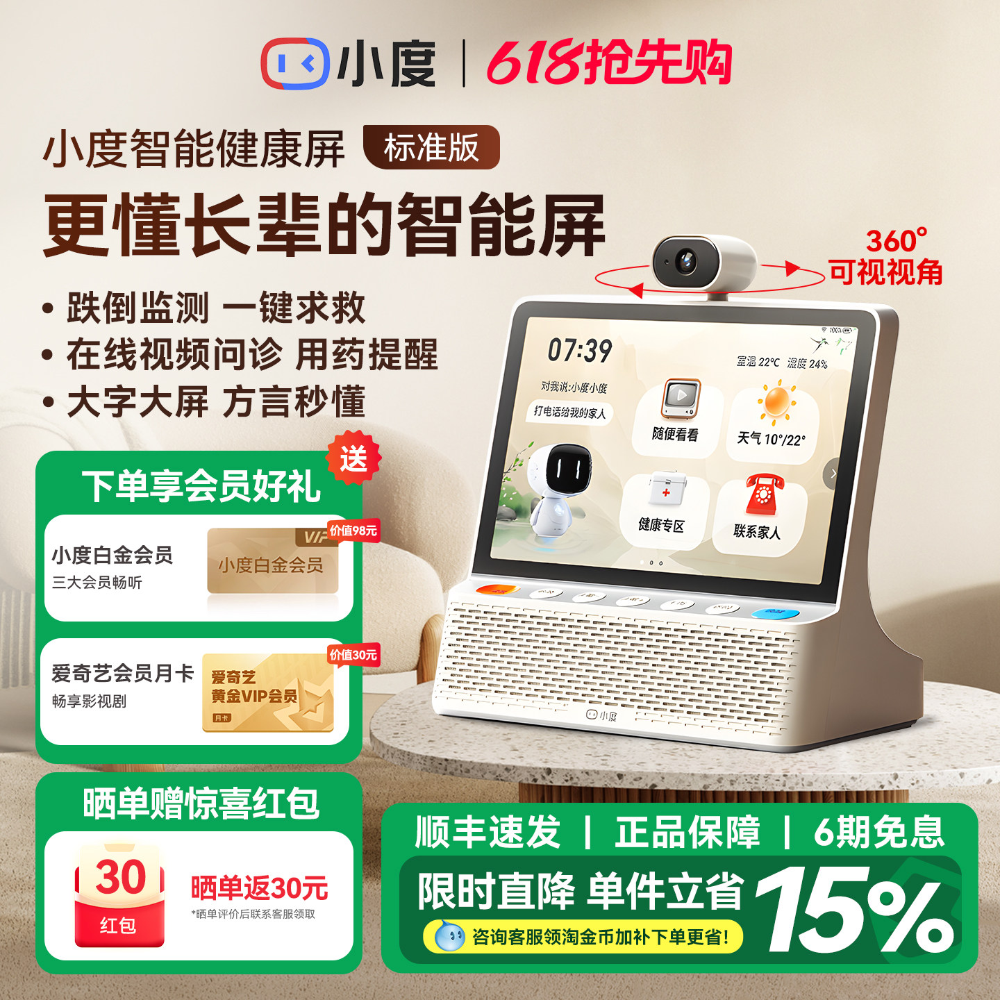 小度智能屏健康版音响箱10.1英寸电池版官方网旗舰店正品2025