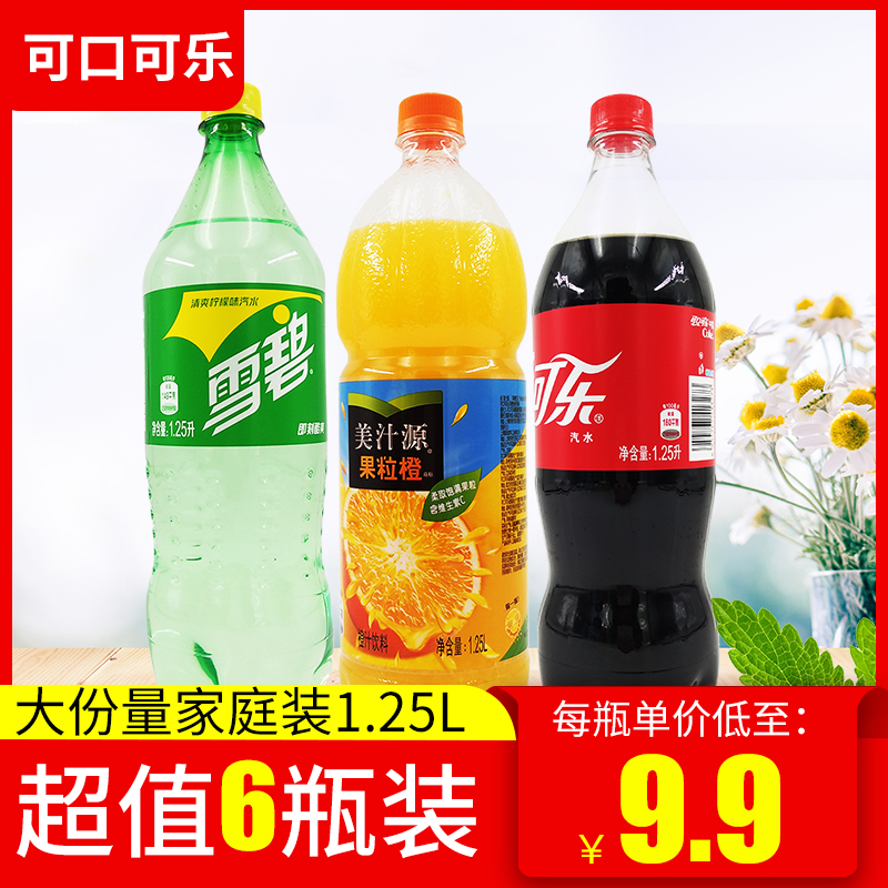 可口可乐雪碧果粒橙美汁源大瓶1.25l瓶装整箱混合装批发碳酸饮料