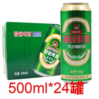 山东青岛青邑特质啤酒500ml*24罐整箱装清爽型促销包邮