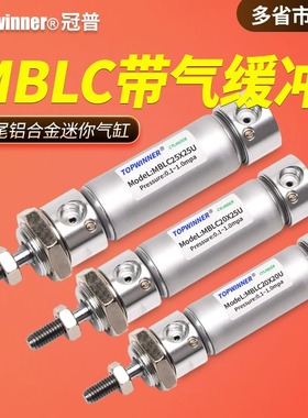 铝合金迷你气缸MBLC20/25/32/40*20*75*125*100平尾缓冲小型气动