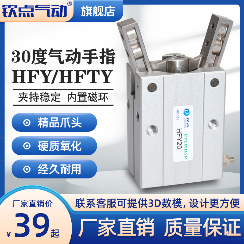 小型气动手指气缸HFY16/10/20/25/32HFTY夹爪夹具八字形亚德客型