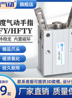 小型气动手指MHC2-10-16-20-25D气缸夹爪夹具30度单动八字形HFY