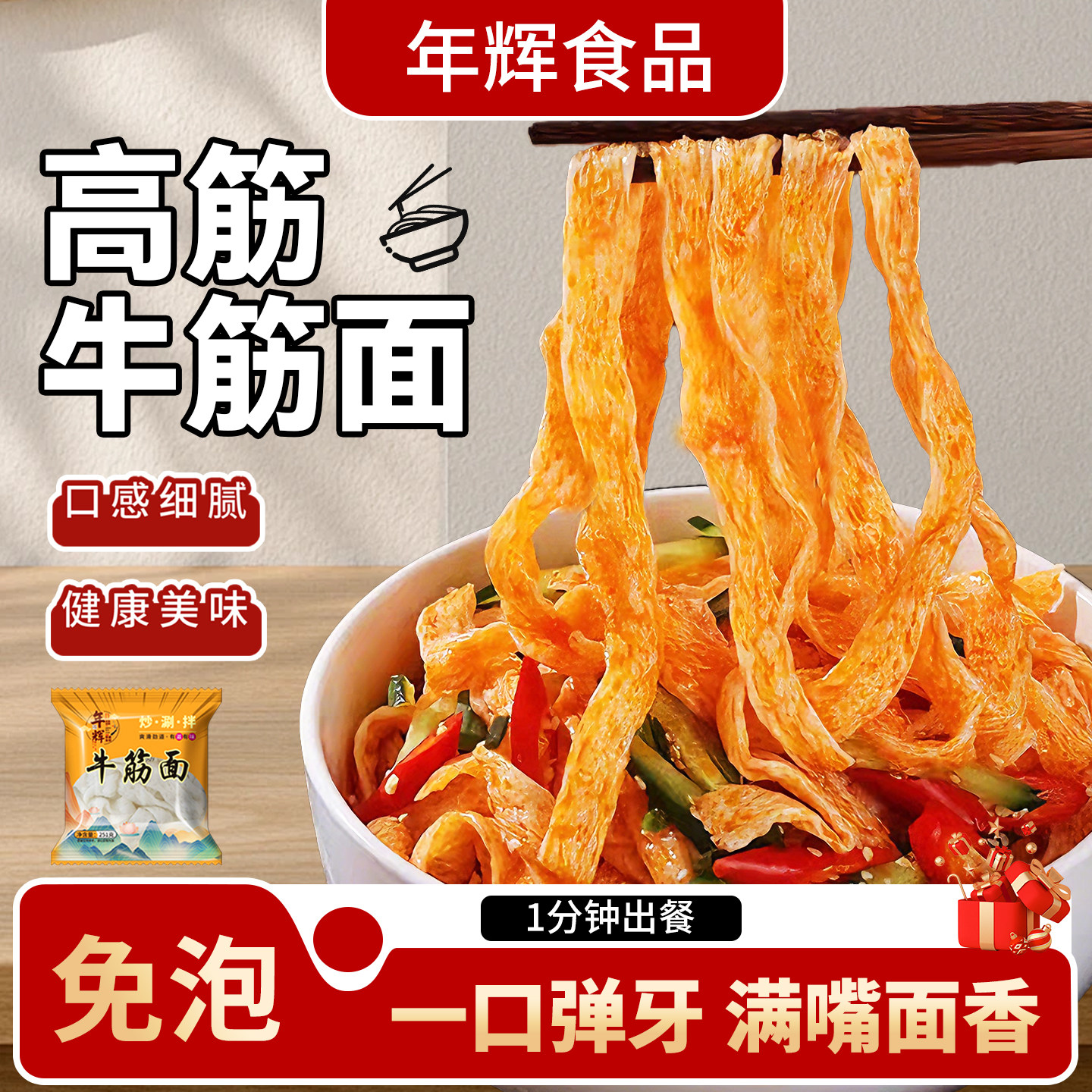 辣条专用牛筋面开袋即食商用整箱批发劲道爽滑自制辣条摆摊专用,粮油调味/速食/干货/烘焙,冲泡方便面/拉面/面皮,淘宝优惠券,粉丝福利购,淘宝优惠卷
