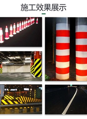 道路反光漆水泥安全岛夜光超亮交通警示漆马路划线白黄色反光油漆