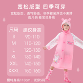 儿童雨衣男童女童小孩全身防水2022新款 宝宝幼儿园小学生上学雨披