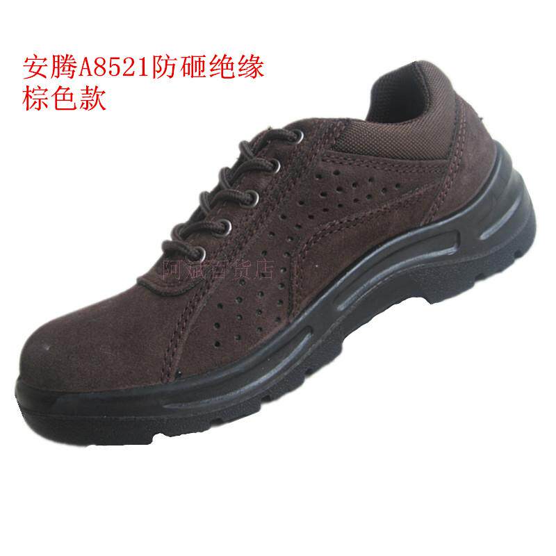 安腾A8521钢包头实心底防砸安全鞋绝缘耐油防滑劳保工作鞋防护鞋
