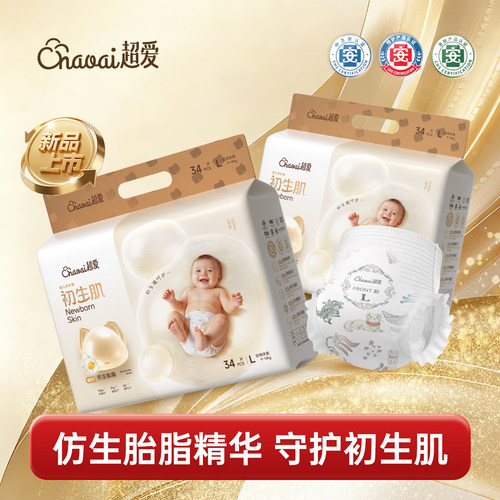 超爱新品初生肌婴儿纸尿裤超薄透气婴幼儿拉拉裤宝宝尿不湿