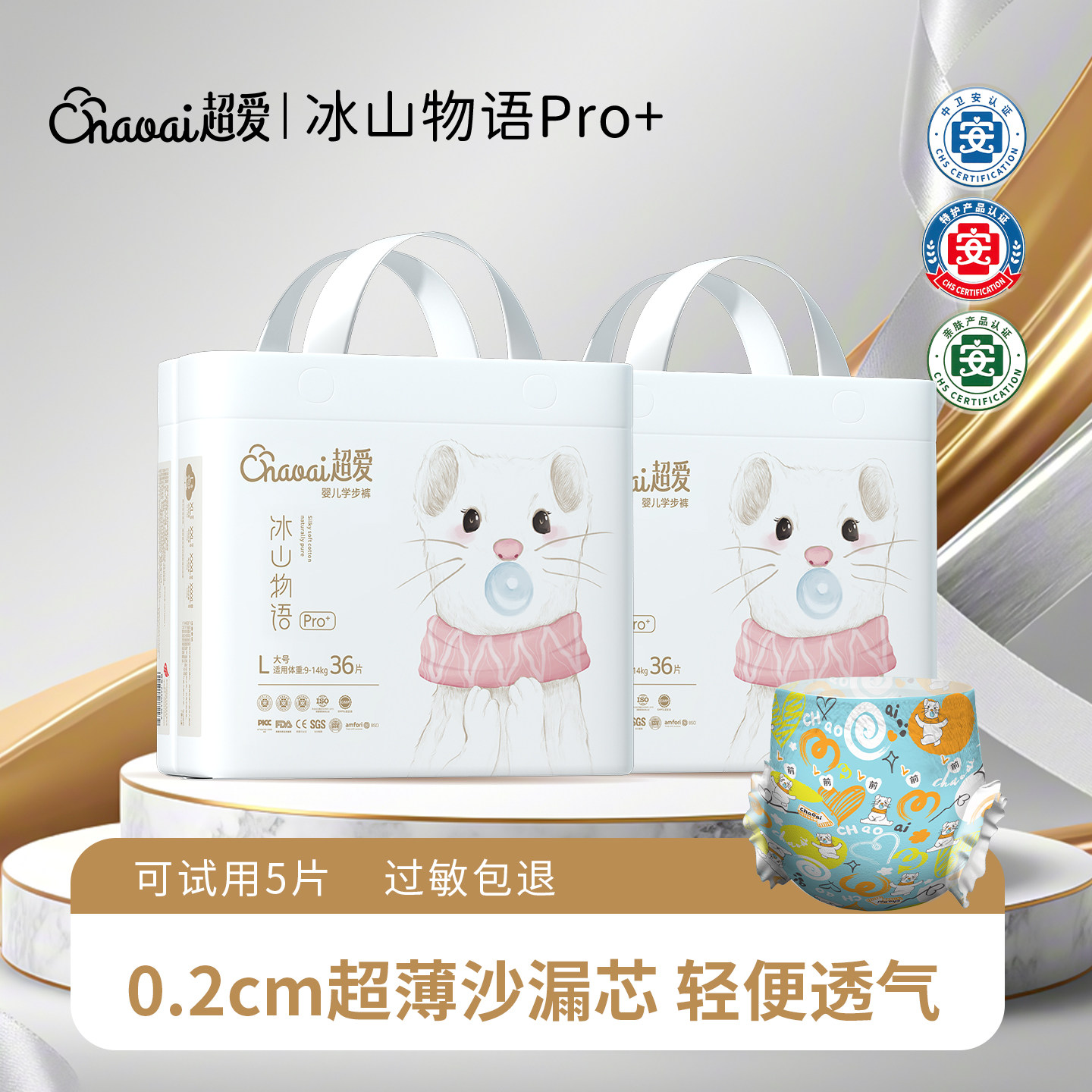 超爱冰山物语纸尿裤拉拉裤新生儿尿片婴儿超薄透气男女宝宝尿不湿