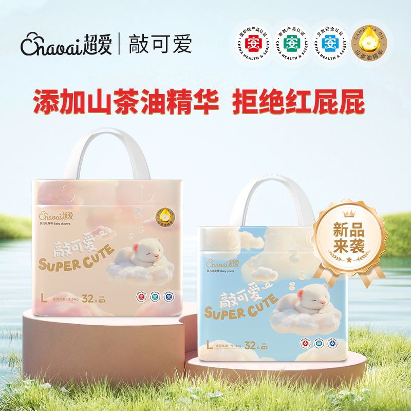 超爱新品敲可爱系列医护级纸尿裤柔软亲肤超薄全包臀一体式拉拉裤