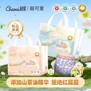 超爱敲可爱系列新生儿医护级尿不湿