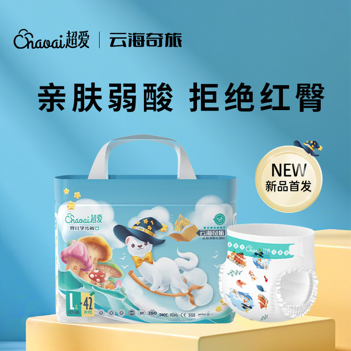 超爱超薄透气秋冬款拉拉裤纸尿裤