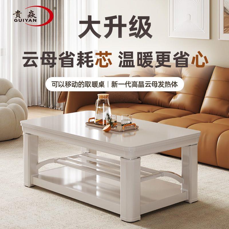新款A5升降取暖桌高晶云母片烤火茶几一体可移动电暖桌电暖炉