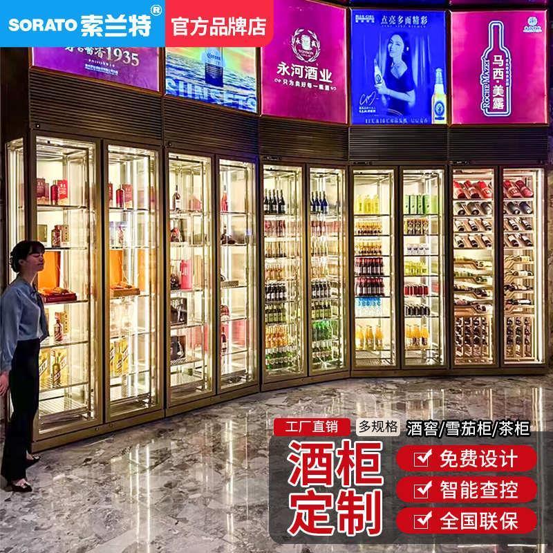红酒展示柜冷藏柜白酒清酒行商用葡萄酒窖恒湿雪茄柜酒庄恒温酒柜