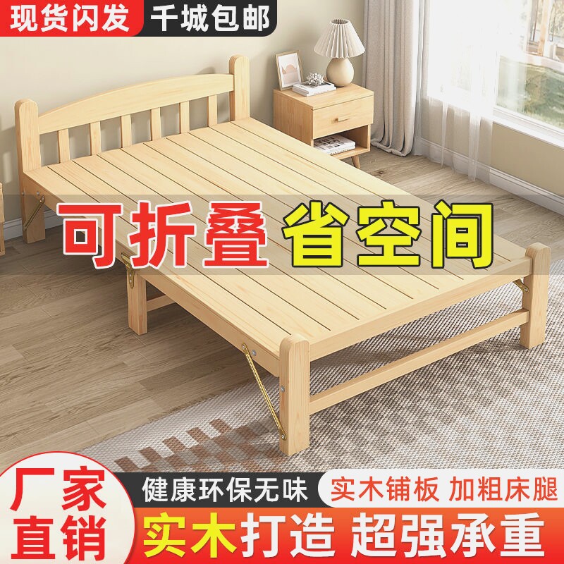 可折叠实木床家居满铺框架折叠单人床便携式两用超厚高档折叠床