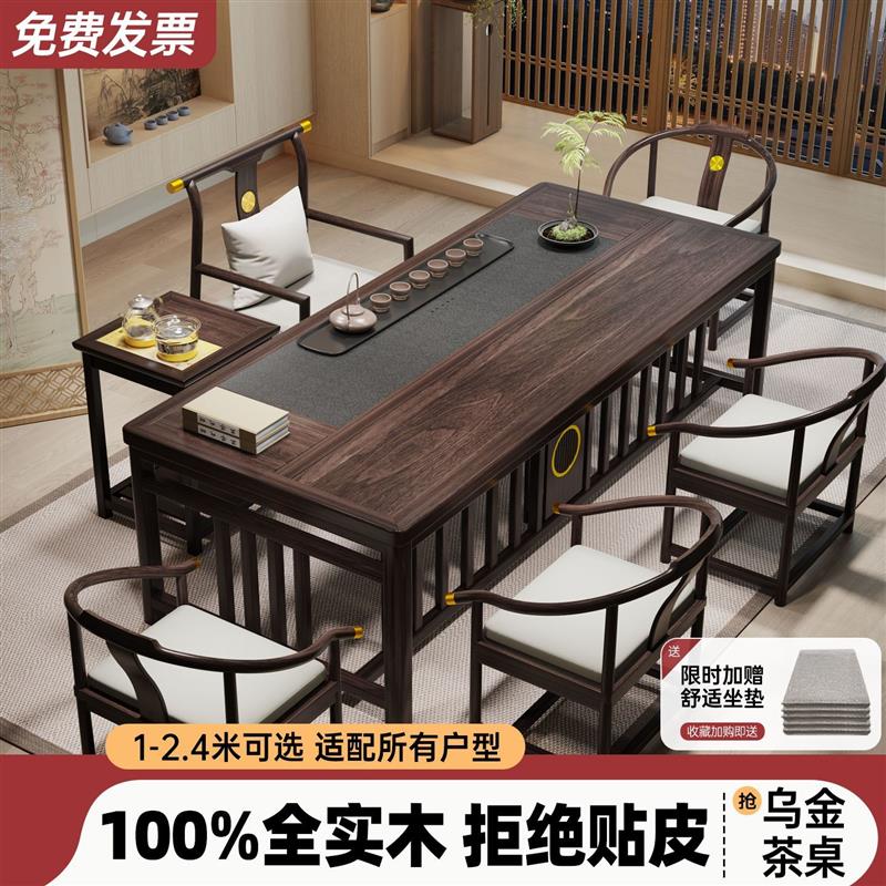 乌金实木茶桌椅组合一桌五椅办公室阳台茶几新中式轻奢简约小茶台
