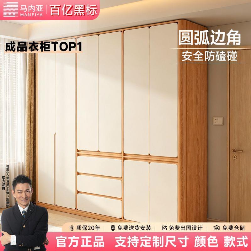 橡木圆弧角衣柜卧室落地家用平开门儿童安全防磕碰衣橱