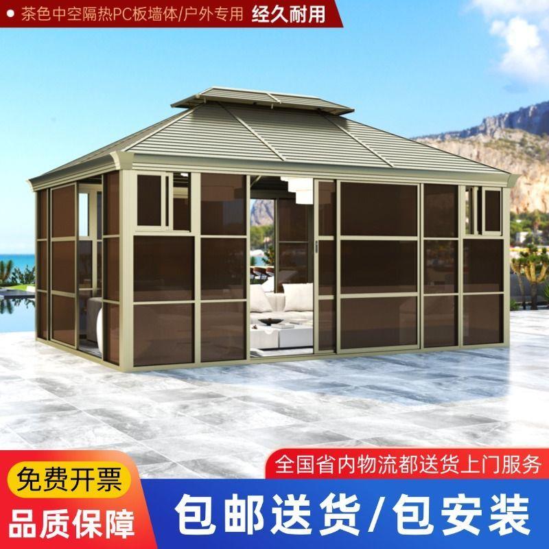户外阳光房凉亭庭院帐篷花园阳台室外遮阳棚休闲简易别墅亭子设计