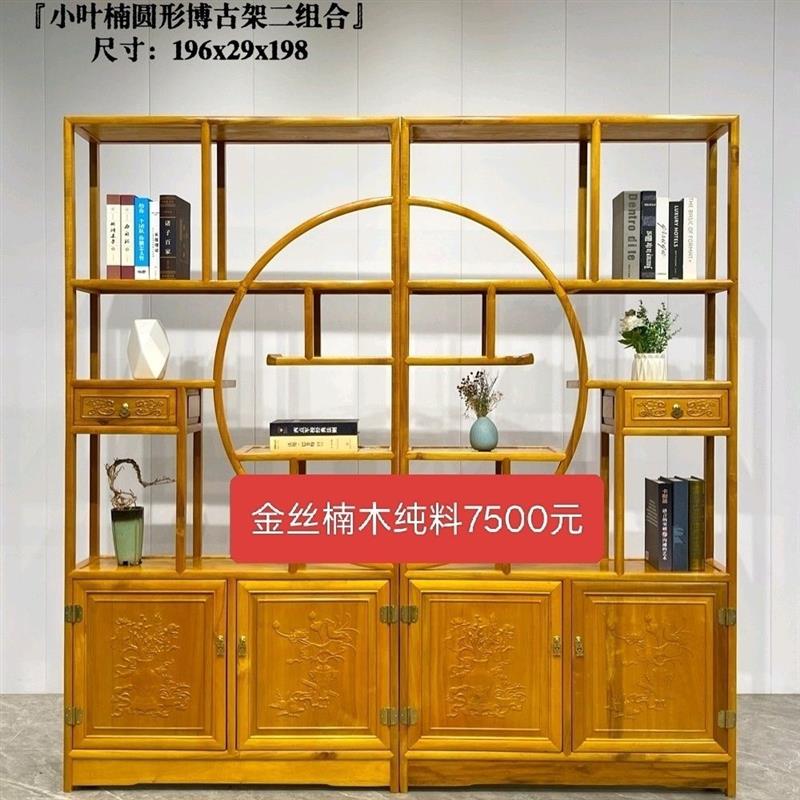 金丝楠木轻奢博古架书柜多宝阁办公室新款书架落地式高档酒柜多层