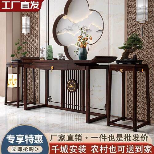 新中式乌金木玄关桌靠墙端景条案供桌入户中堂香案