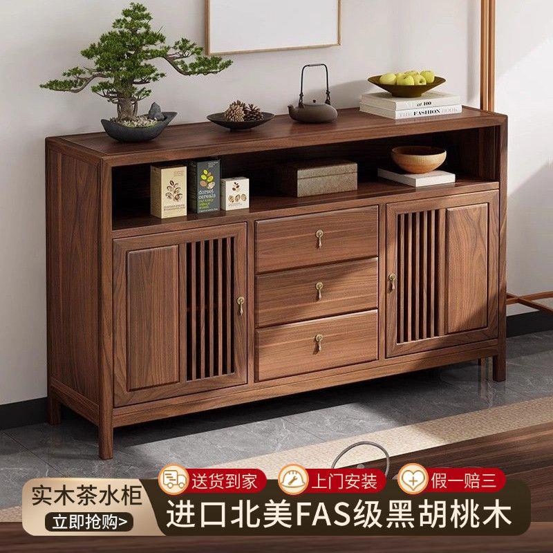 北美黑胡桃木博古架餐边茶水柜隔断玄关柜新中式餐厅储物酒柜