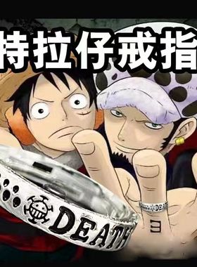 送男友海贼王动漫周边饰品小众