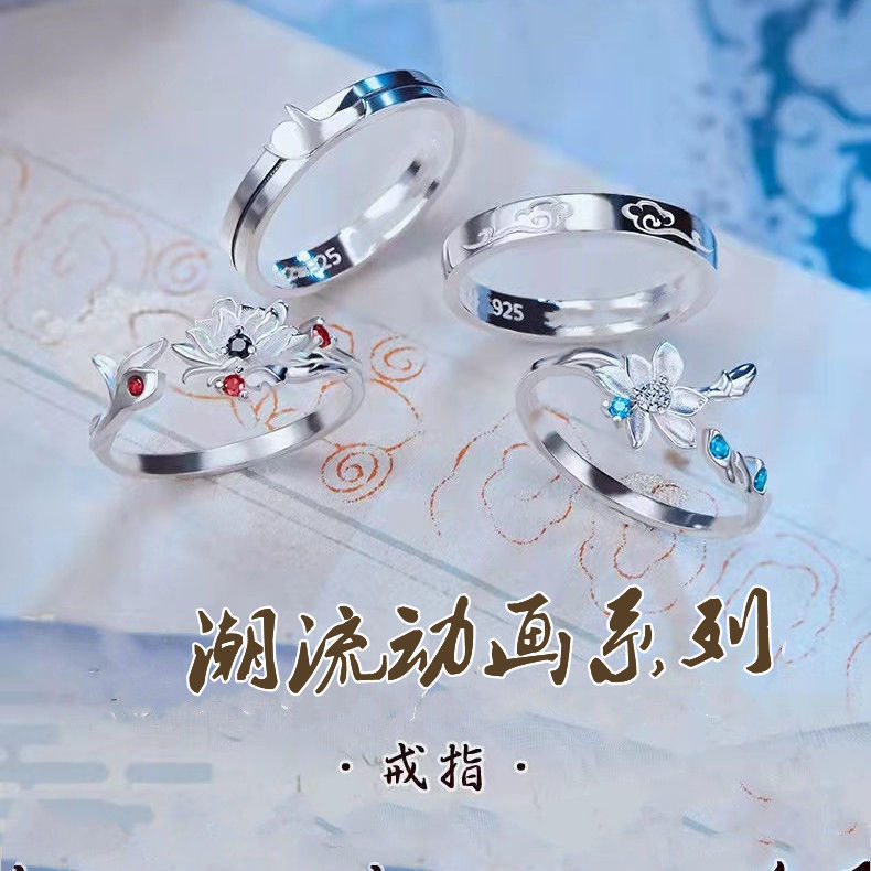 动画魔道祖师戒指原耽周边包邮魏无羡蓝忘机同款衍生饰品情侣对戒-封面