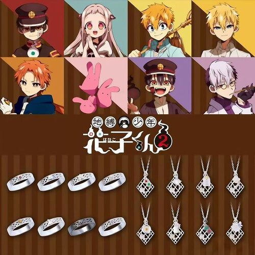 地缚少年花子君八寻宁宁源光戒指
