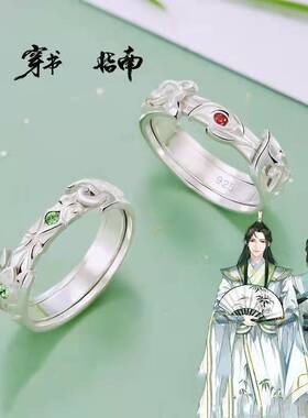 穿书自救指南戒指原耽周边饰品