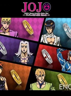 JOJOTAKE-UP联名款开口戒指