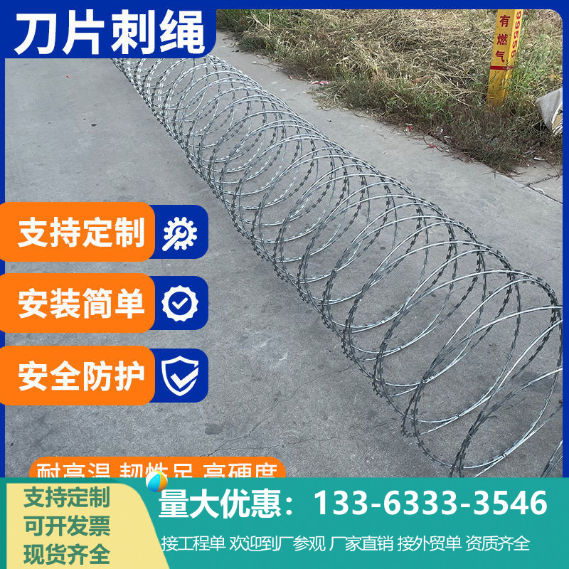 刀片刺绳围墙防盗防爬刺庭院防盗防爬刺铁丝网监狱围栏隔离防护网