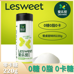 爱乐甜罐装零卡糖代糖代替木糖醇白糖赤藓糖醇甜菊糖0卡糖220g